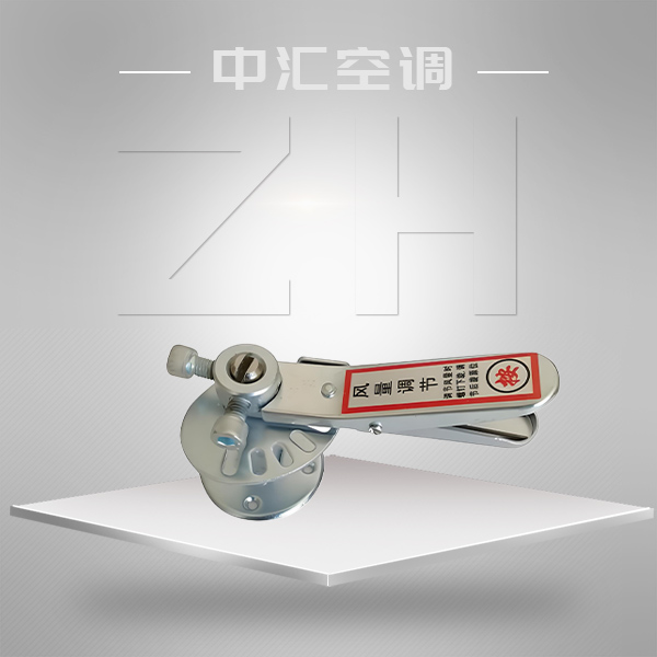 風(fēng)閥手動調(diào)節(jié)器