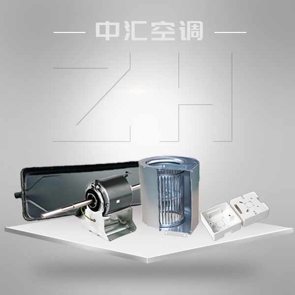 冷凝水盤 接線盒 蝸殼 盤管電機(jī) 檢修孔 散流器芯 過(guò)濾器壓塊